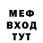 Меф VHQ Madina Kuanish