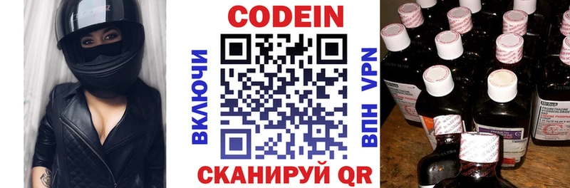 Кодеиновый сироп Lean напиток Lean (лин)  Кинешма 
