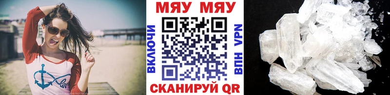 Меф мука Кинешма