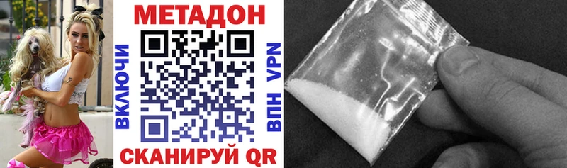 МЕТАДОН methadone  даркнет сайт  Кинешма 